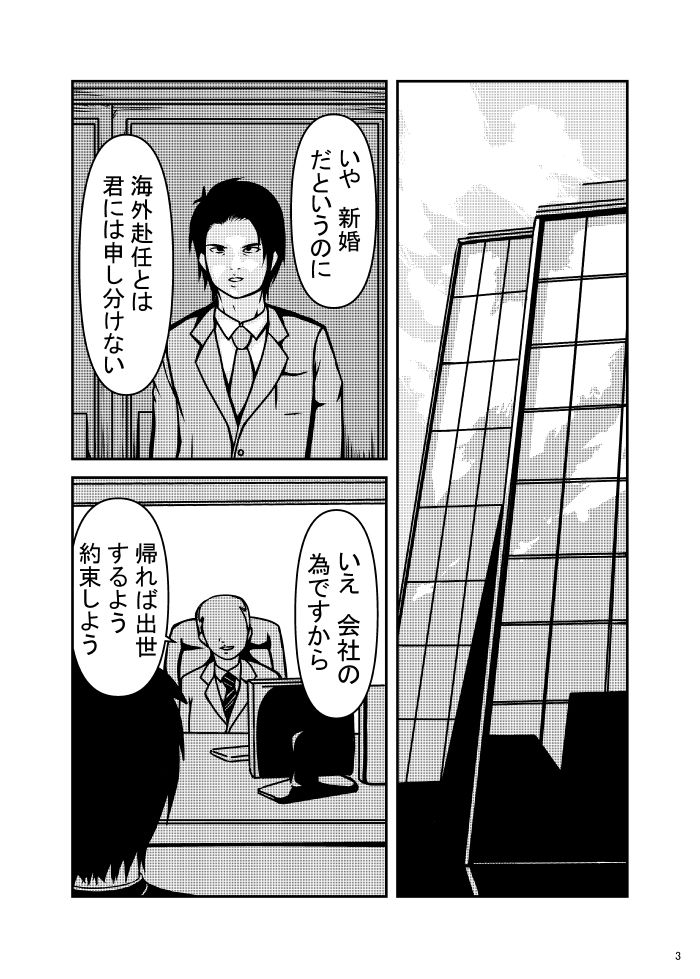 サンプル画像1:ニートの俺に親父の秘書が来た話(満ちん堂) [d_621916]