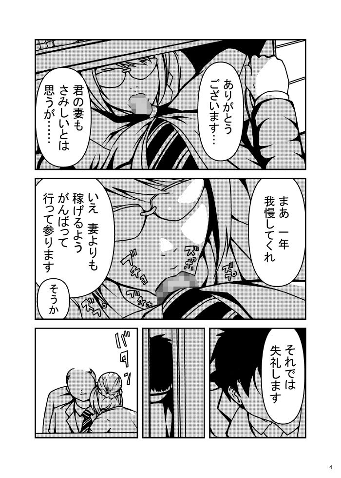 サンプル画像2:ニートの俺に親父の秘書が来た話(満ちん堂) [d_621916]