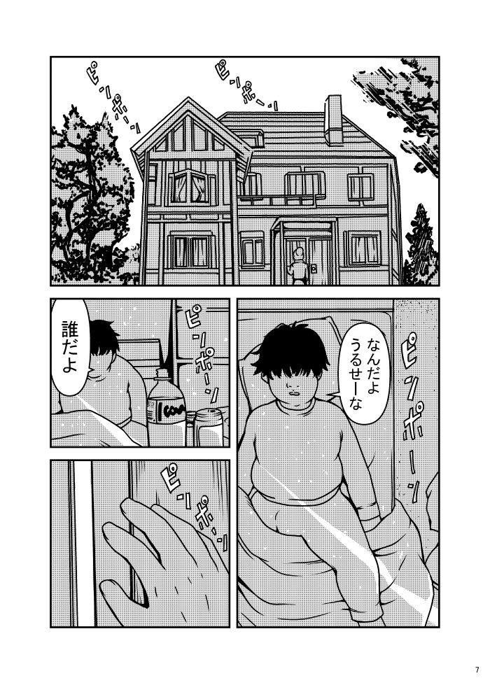 ニートの俺に親父の秘書が来た話 画像4