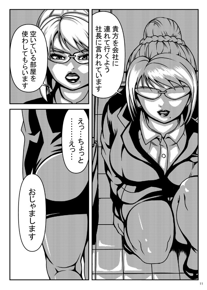 ニートの俺に親父の秘書が来た話 画像8