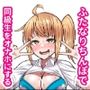 ふたなりちんぽが生えたので同級生をオナホにする