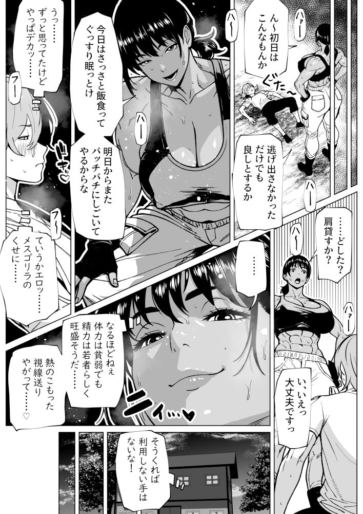 サンプル画像3:ふたなり教官のHな強化合宿(bekobeko) [d_621957]