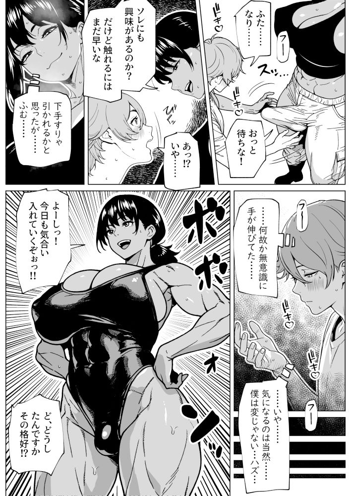 ふたなり教官のHな強化合宿_9