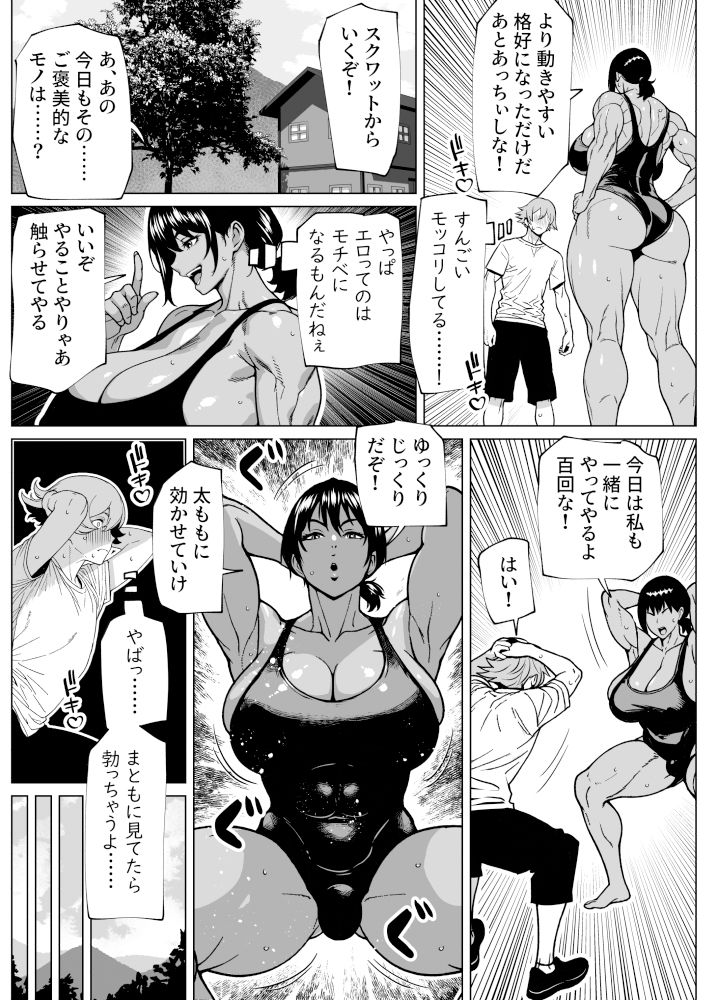 ふたなり教官のHな強化合宿_10