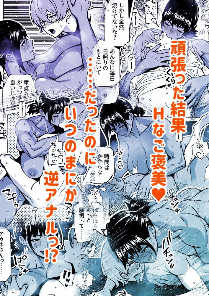 ふたなり教官のHな強化合宿_11