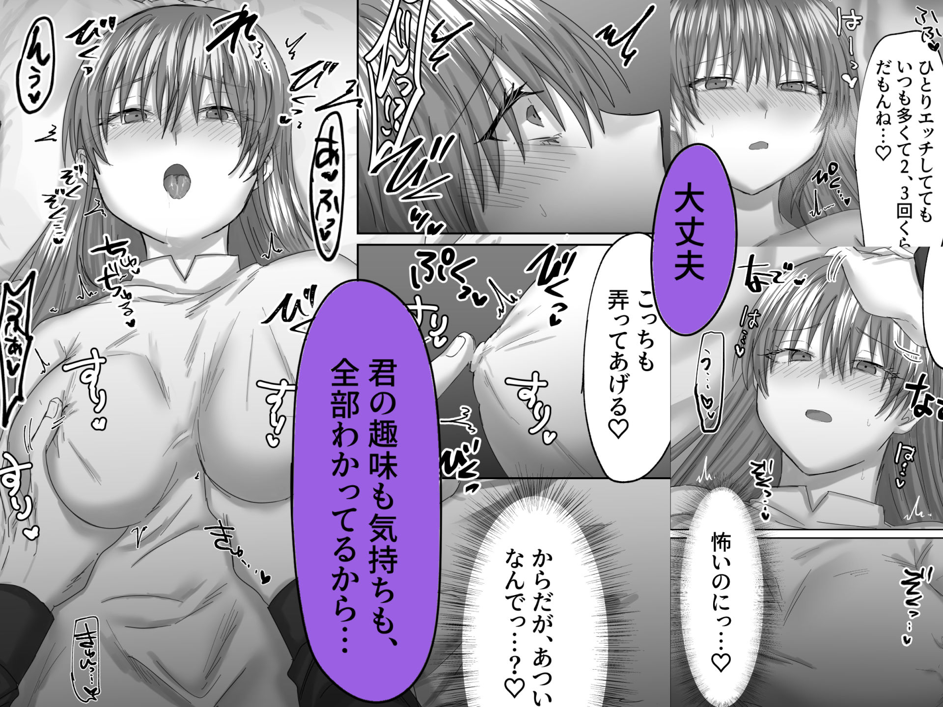 マッチングした彼はストーカーでした 画像5