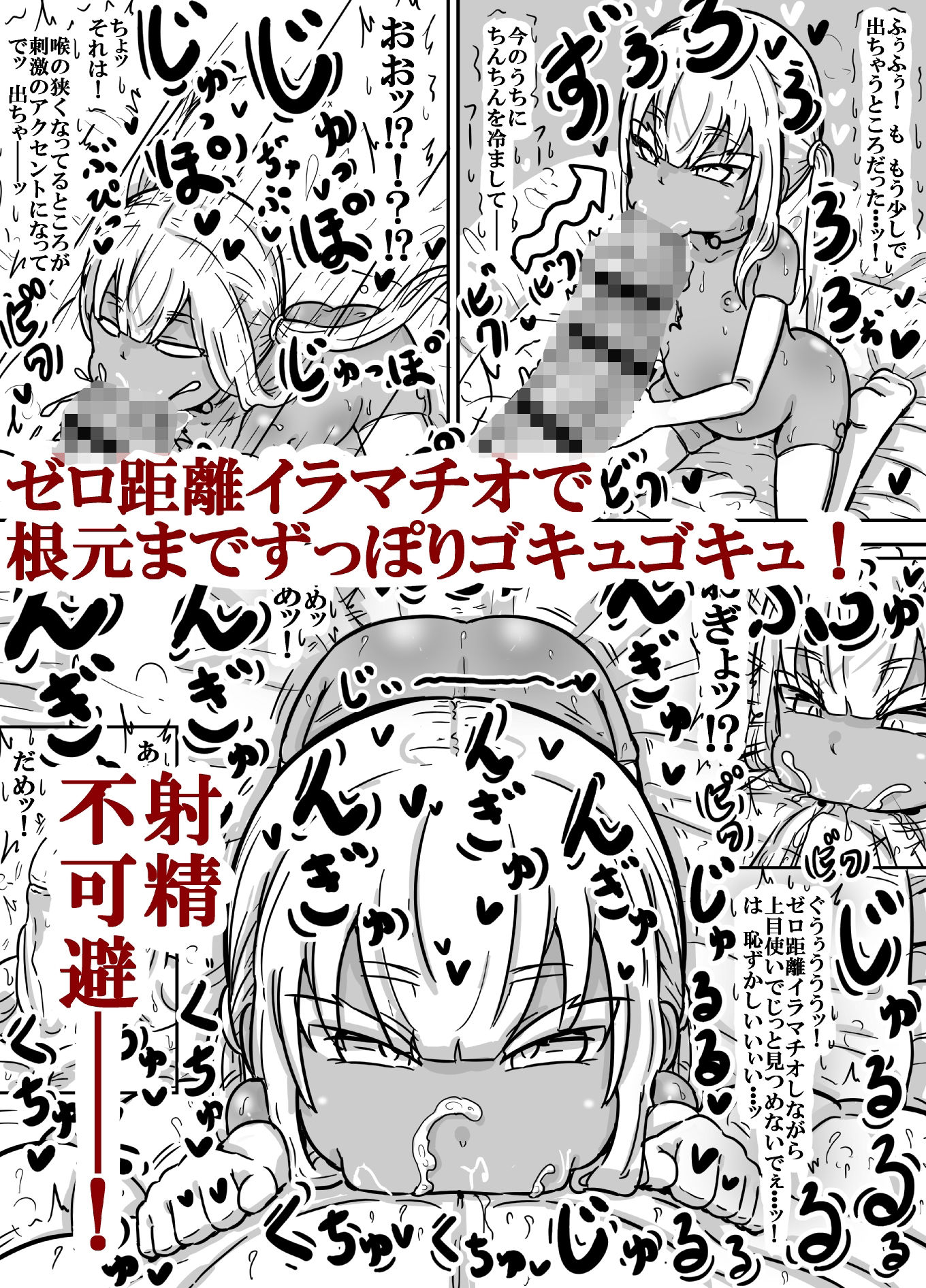 サンプル画像5:プリアナちゃんのねちっこエッチなディープフェラで搾精されちゃう話(ゆーじぇにぃ) [d_621990]