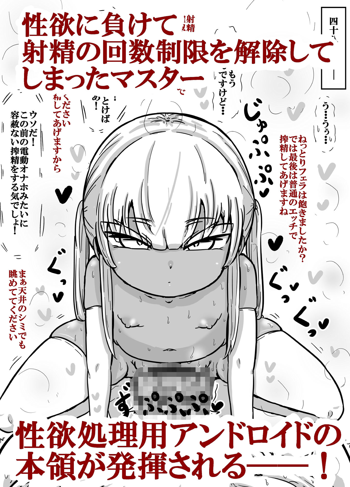 プリアナちゃんのねちっこエッチなディープフェラで搾精されちゃう話 画像7