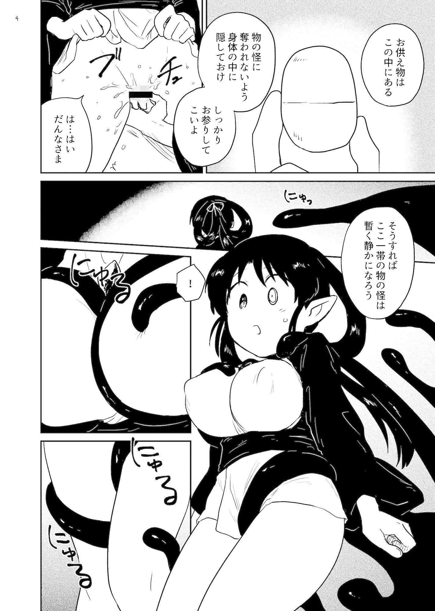 サンプル画像1:ねねの調教2(グースカピヨピヨ) [d_621997]