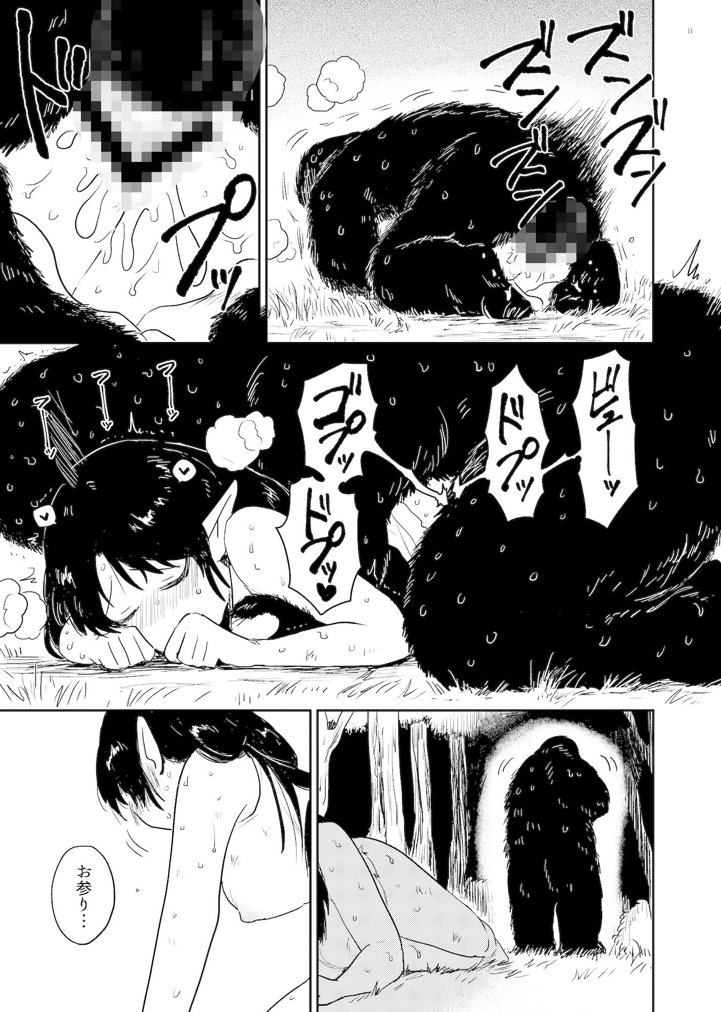 サンプル画像3:ねねの調教2(グースカピヨピヨ) [d_621997]