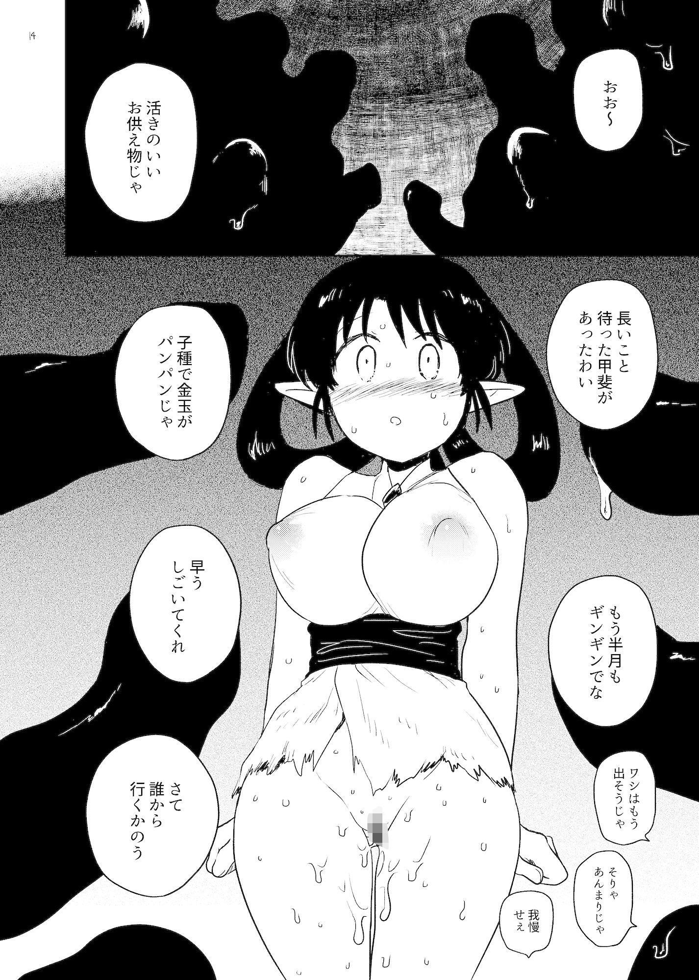 サンプル画像4:ねねの調教2(グースカピヨピヨ) [d_621997]