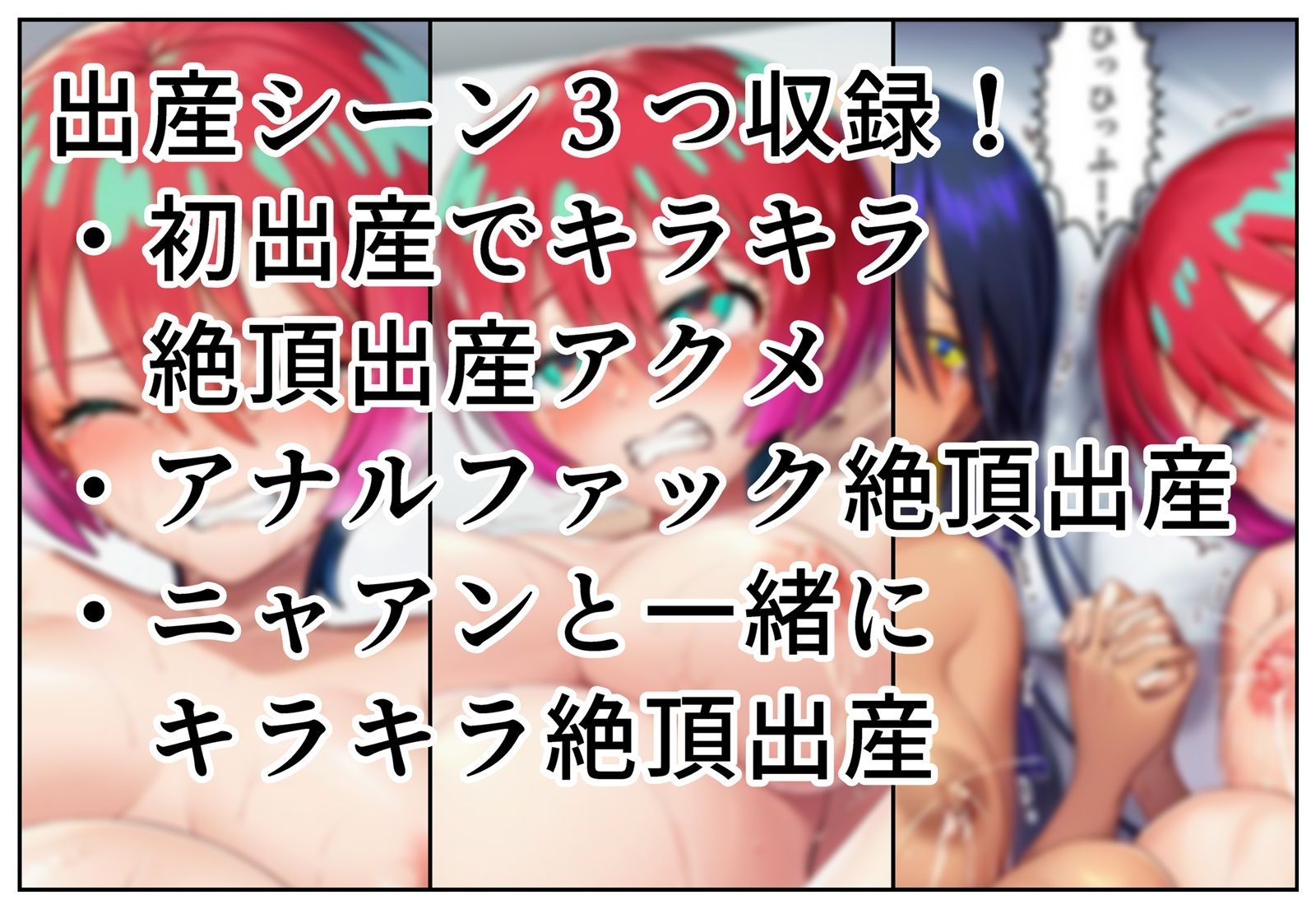 サンプル画像4:おじさんに監禁されて赤ちゃん産まされるマチュちゃん(産め産め帝国) [d_622005]