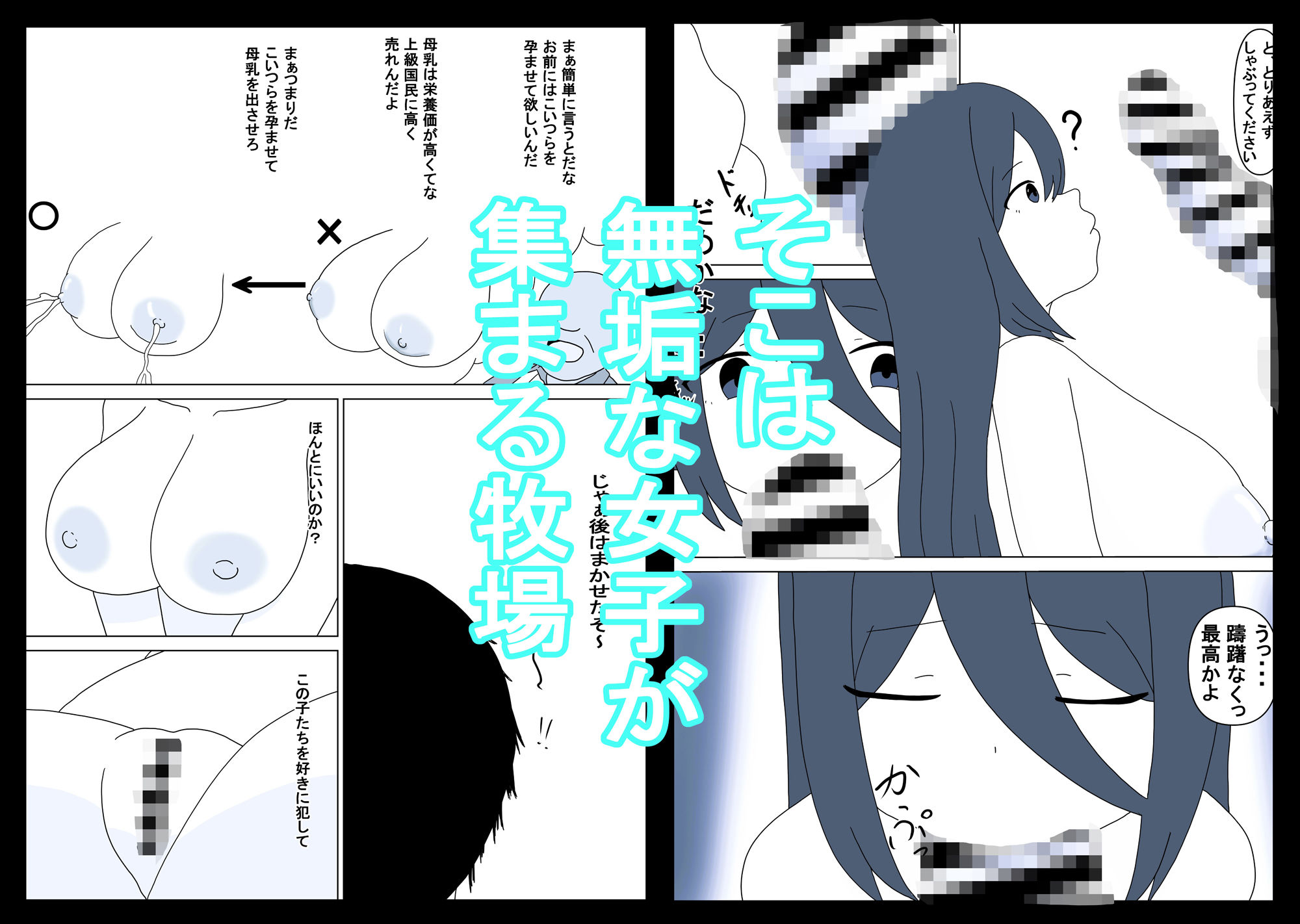 妊娠牧場_2