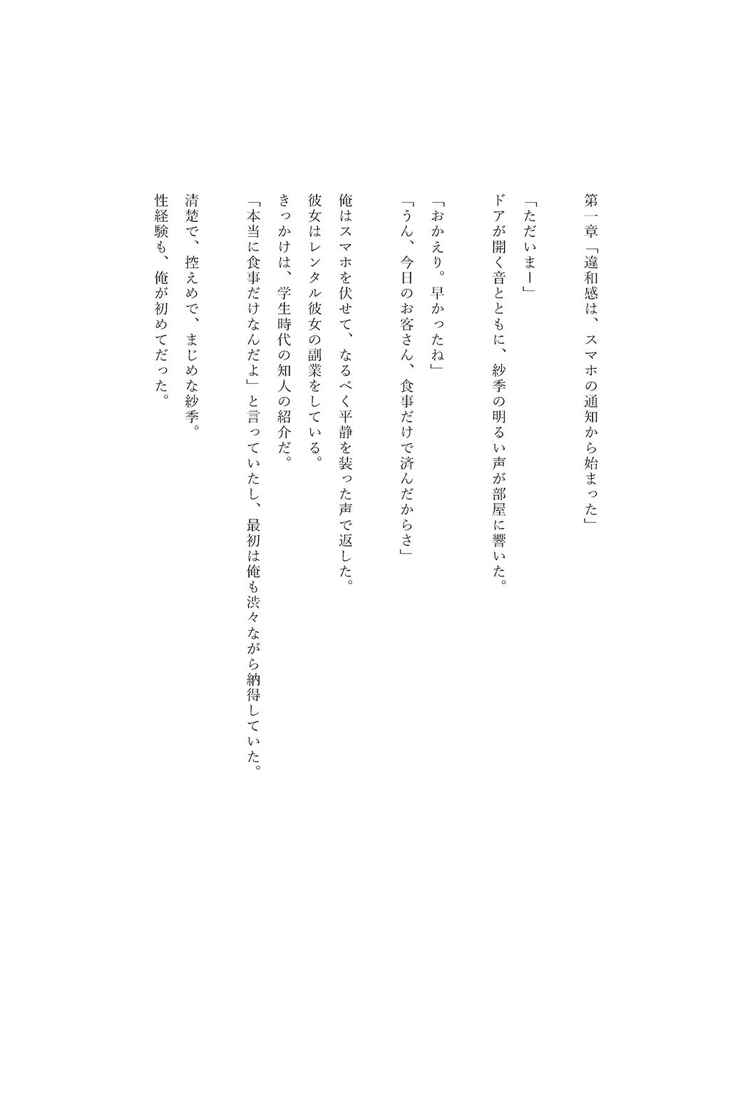 サンプル画像4:レンカノNTR2:俺の彼女が‘お客様対応’で堕ちる夜(空想彩館) [d_622024]