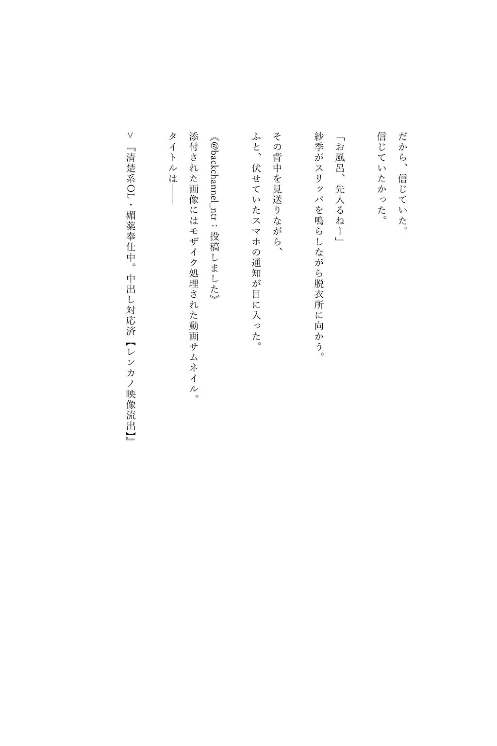 サンプル画像5:レンカノNTR2:俺の彼女が‘お客様対応’で堕ちる夜(空想彩館) [d_622024]