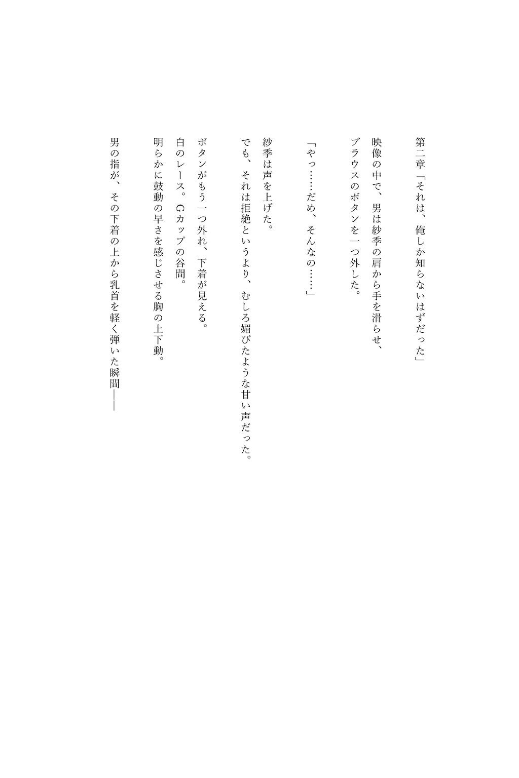 サンプル画像6:レンカノNTR2:俺の彼女が‘お客様対応’で堕ちる夜(空想彩館) [d_622024]