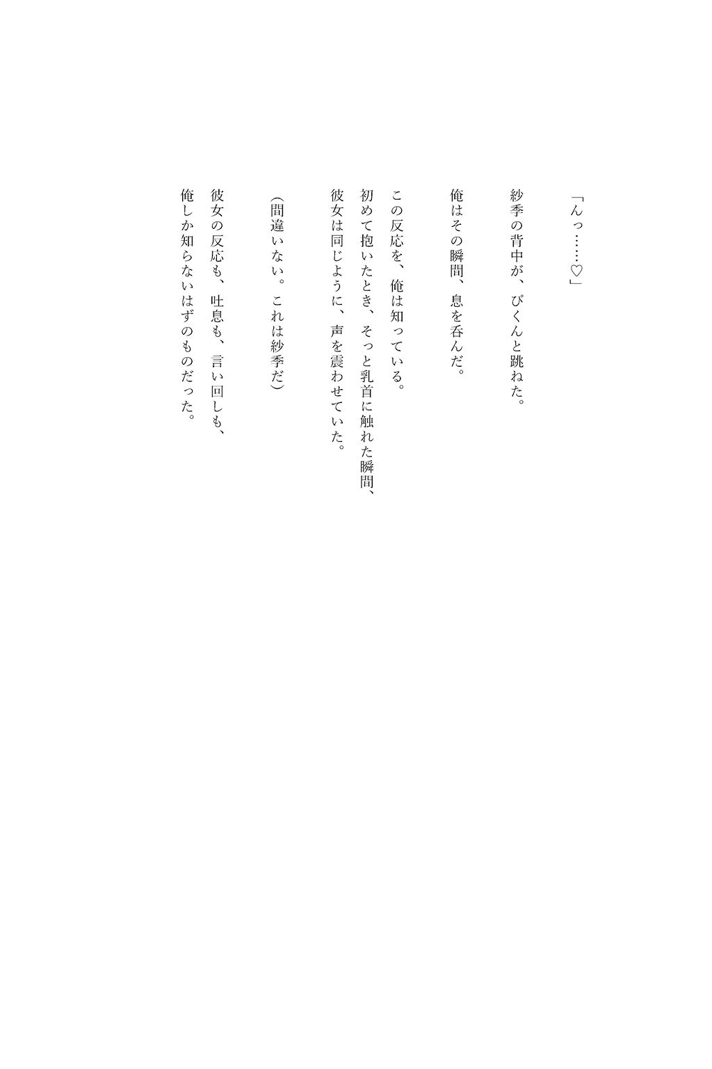 レンカノNTR2:俺の彼女が‘お客様対応’で堕ちる夜_7