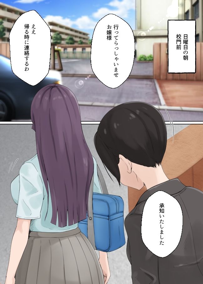 生徒会長の競泳水着で濃密セックス マジックミラーでプールの外は丸見え!?_2