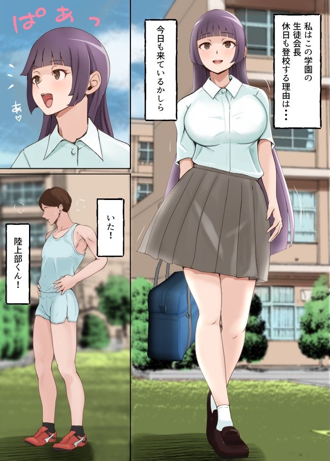生徒会長の競泳水着で濃密セックス マジックミラーでプールの外は丸見え!?_3