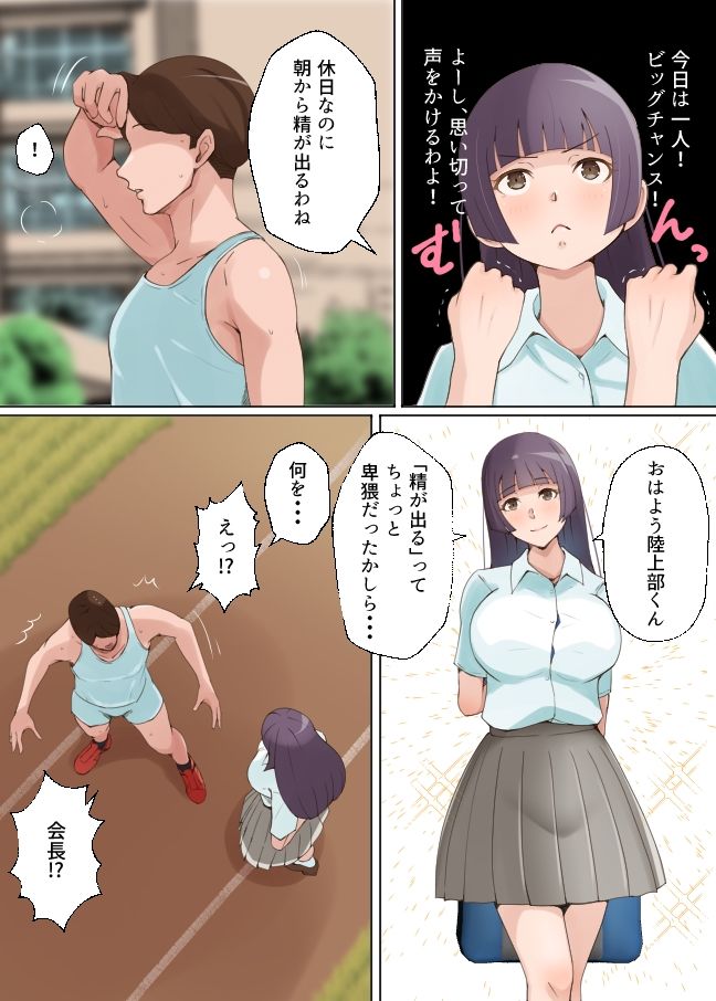 生徒会長の競泳水着で濃密セックス マジックミラーでプールの外は丸見え!?_4