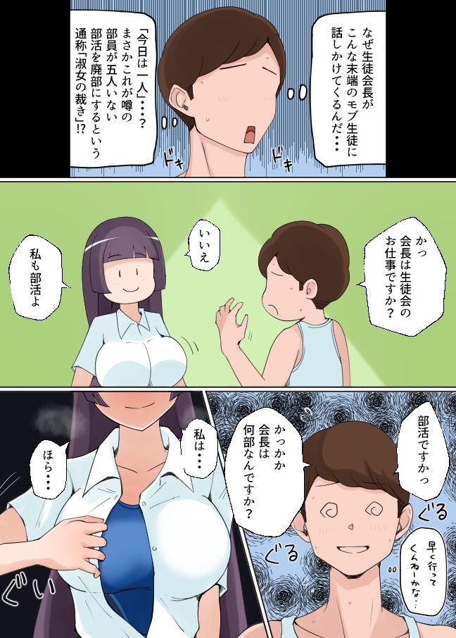 サンプル画像5:生徒会長の競泳水着で濃密セックス マジックミラーでプールの外は丸見え！？(Island Lagoon) [d_622039]