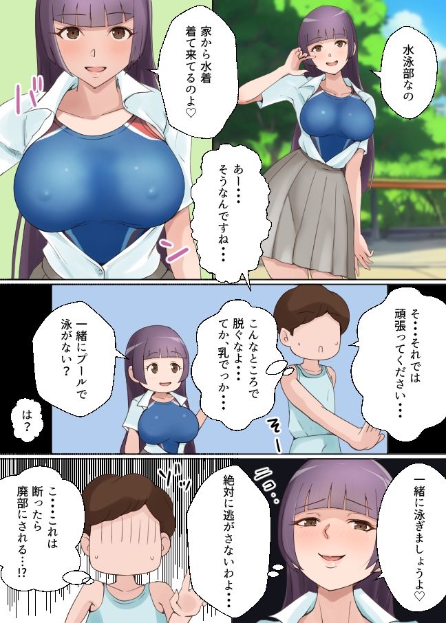 サンプル画像6:生徒会長の競泳水着で濃密セックス マジックミラーでプールの外は丸見え！？(Island Lagoon) [d_622039]