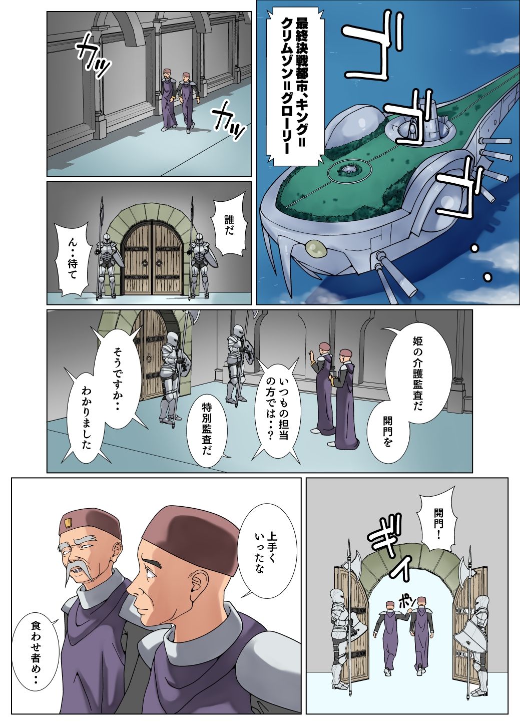 サンプル画像1:姫のお世話2(関西ドリル堂本舗) [d_622059]