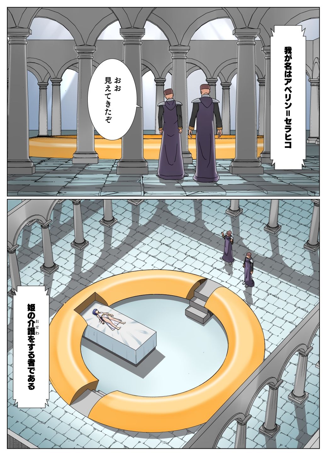 サンプル画像2:姫のお世話2(関西ドリル堂本舗) [d_622059]