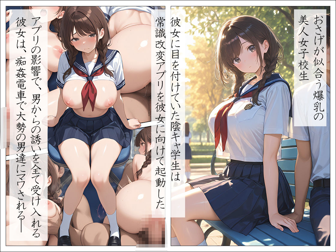 サンプル画像1:痴姦電車 爆乳女子校生の災難(万工房) [d_622065]