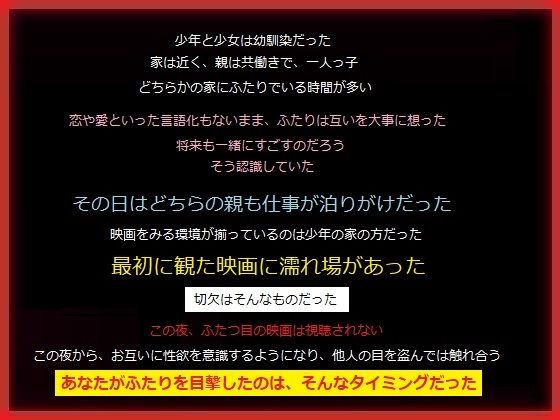 【幼馴染の少年と初Hを体験したばかりの少女の性経験を、あなたが塗り潰す】もふもふも