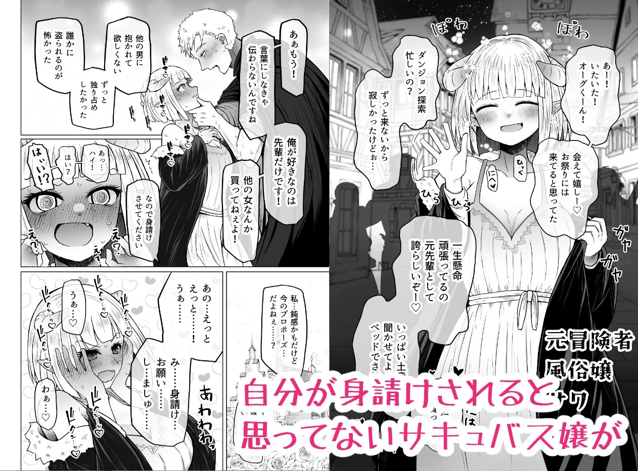 サンプル画像3:異世界色街  本日身請けセール中 本気で私を身請けするんですか！？(ふらふらトキシン) [d_622072]