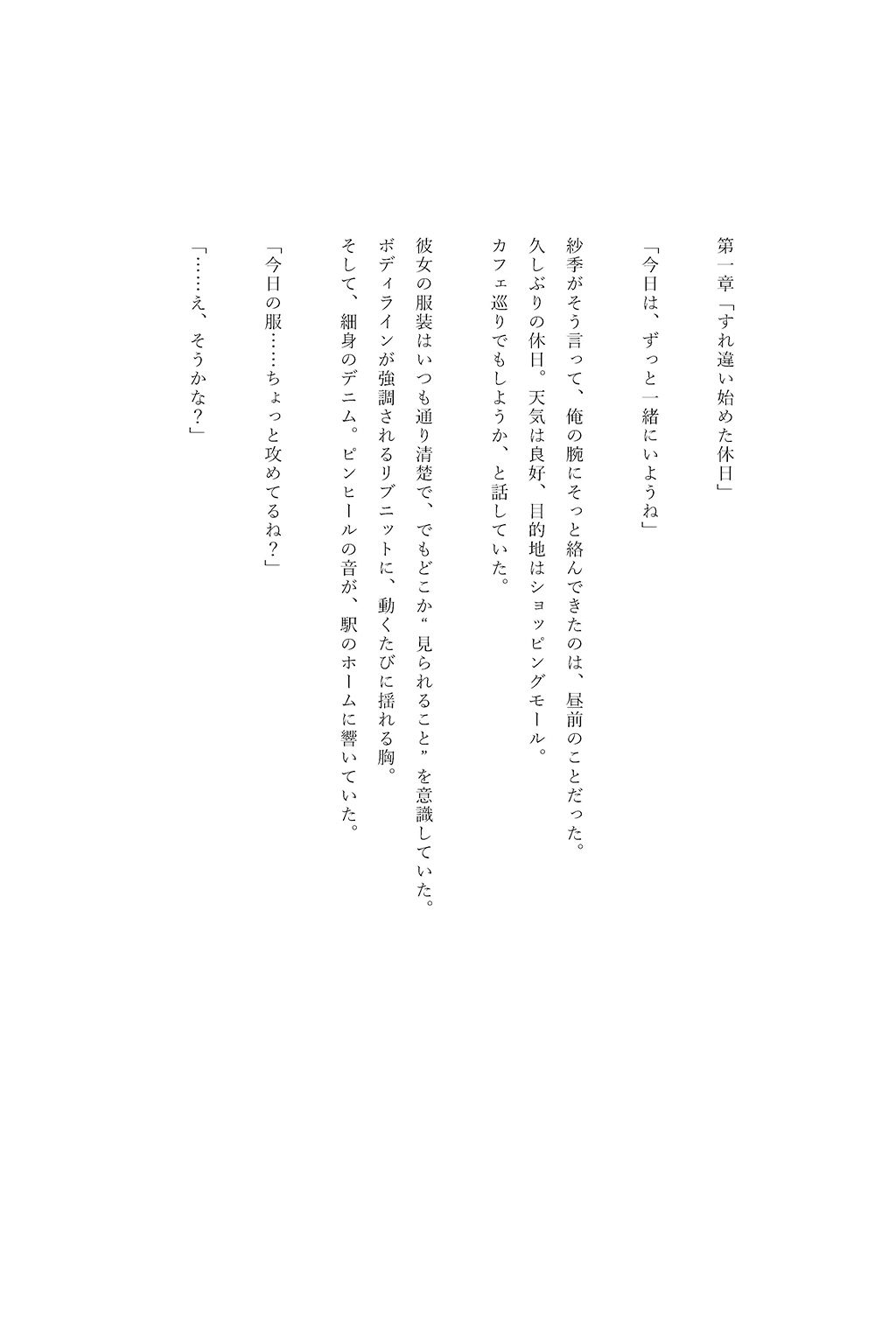 サンプル画像3:レンカノNTR3:俺の彼女が‘お客様対応’で堕ちる夜(空想彩館) [d_622074]