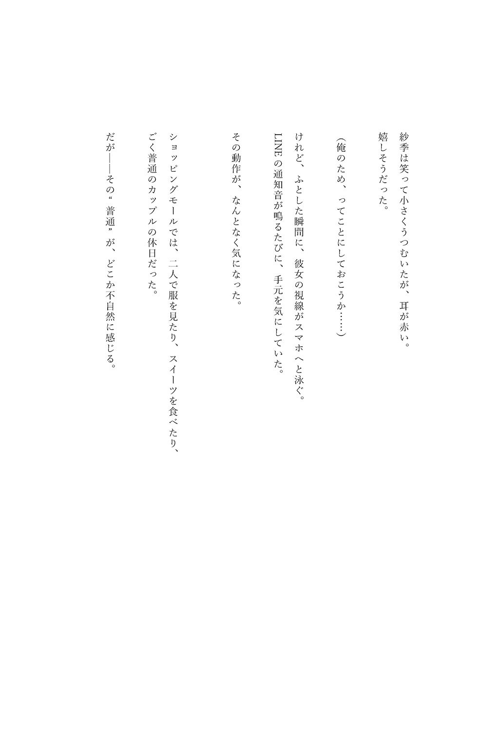 サンプル画像4:レンカノNTR3:俺の彼女が‘お客様対応’で堕ちる夜(空想彩館) [d_622074]