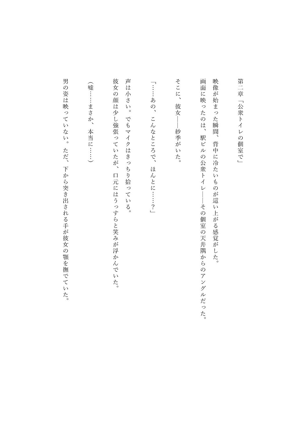 サンプル画像5:レンカノNTR3:俺の彼女が‘お客様対応’で堕ちる夜(空想彩館) [d_622074]