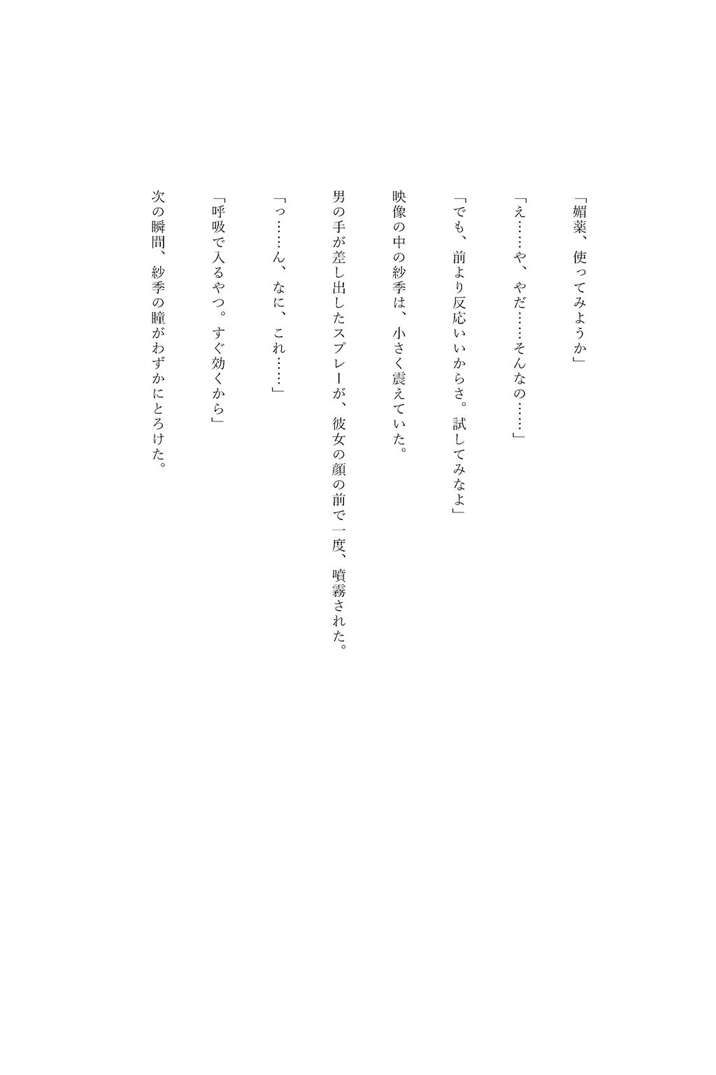 レンカノNTR3:俺の彼女が‘お客様対応’で堕ちる夜_6