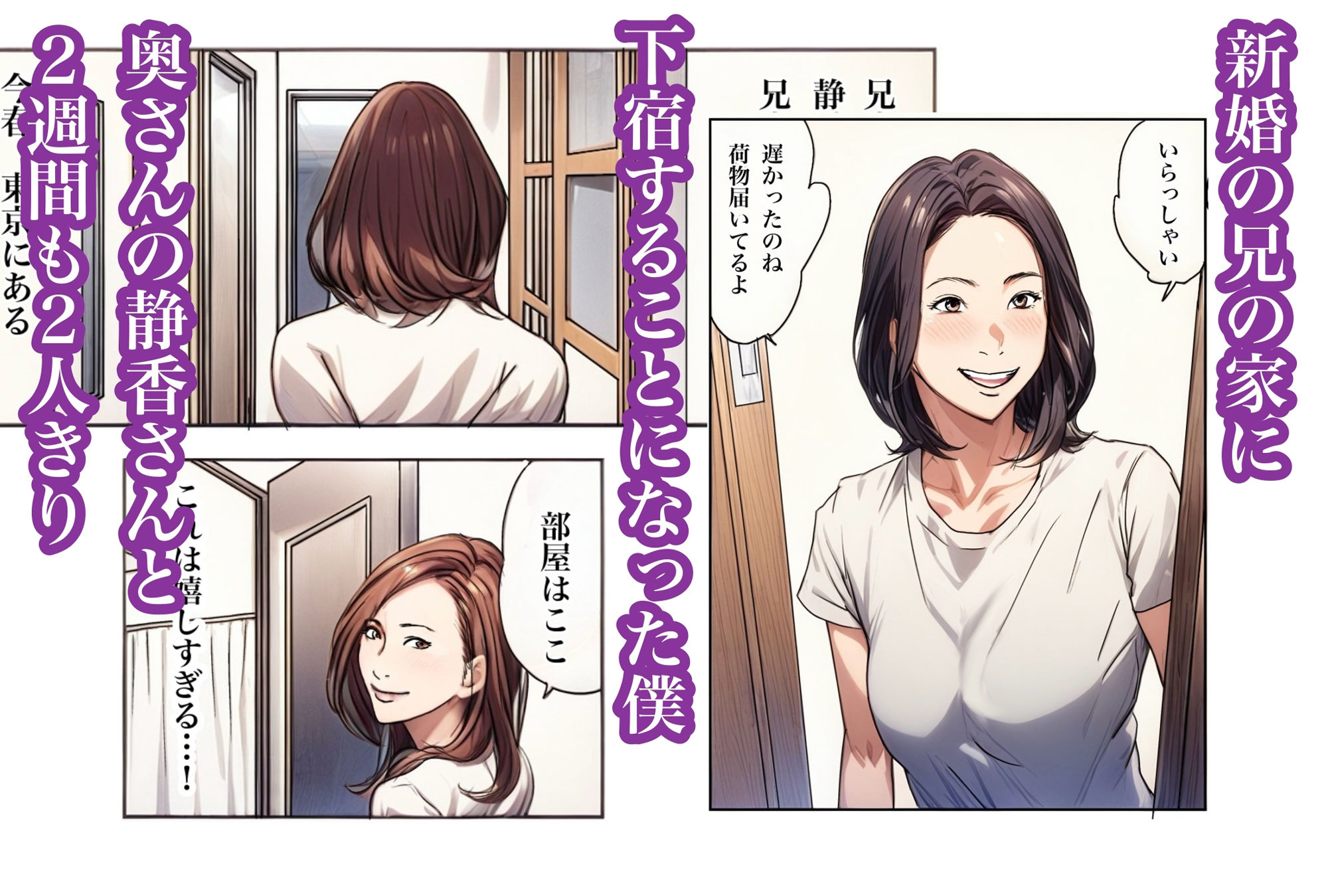 兄貴の奥さんの静香さんに催●術かけてみたらあっさりかかったので、兄貴が不在中の2週間、静香さんの心も体も好き放題させてもらった話(Day1) 画像2
