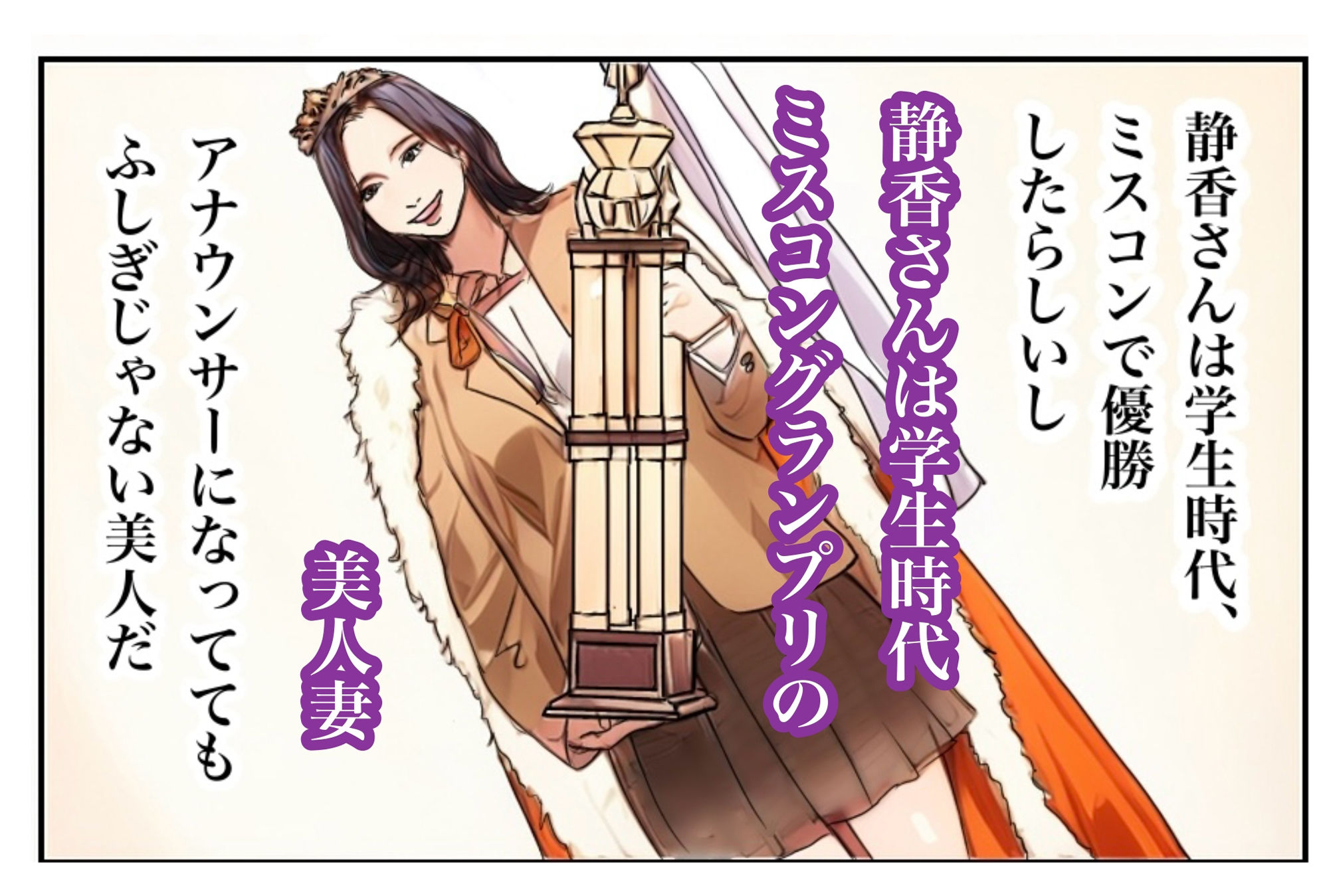 兄貴の奥さんの静香さんに催●術かけてみたらあっさりかかったので、兄貴が不在中の2週間、静香さんの心も体も好き放題させてもらった話(Day1) 画像3