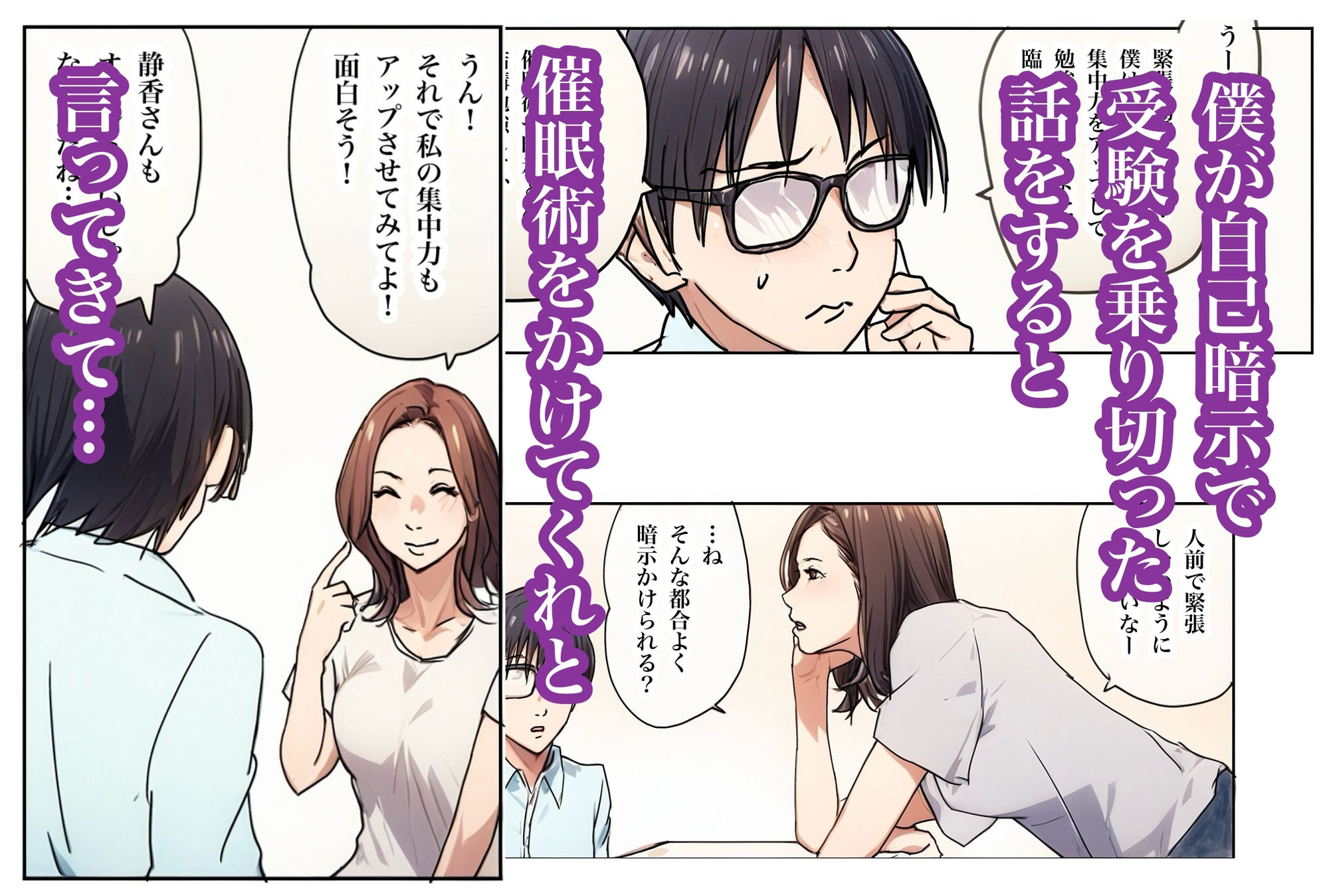 兄貴の奥さんの静香さんに催●術かけてみたらあっさりかかったので、兄貴が不在中の2週間、静香さんの心も体も好き放題させてもらった話(Day1) 画像4