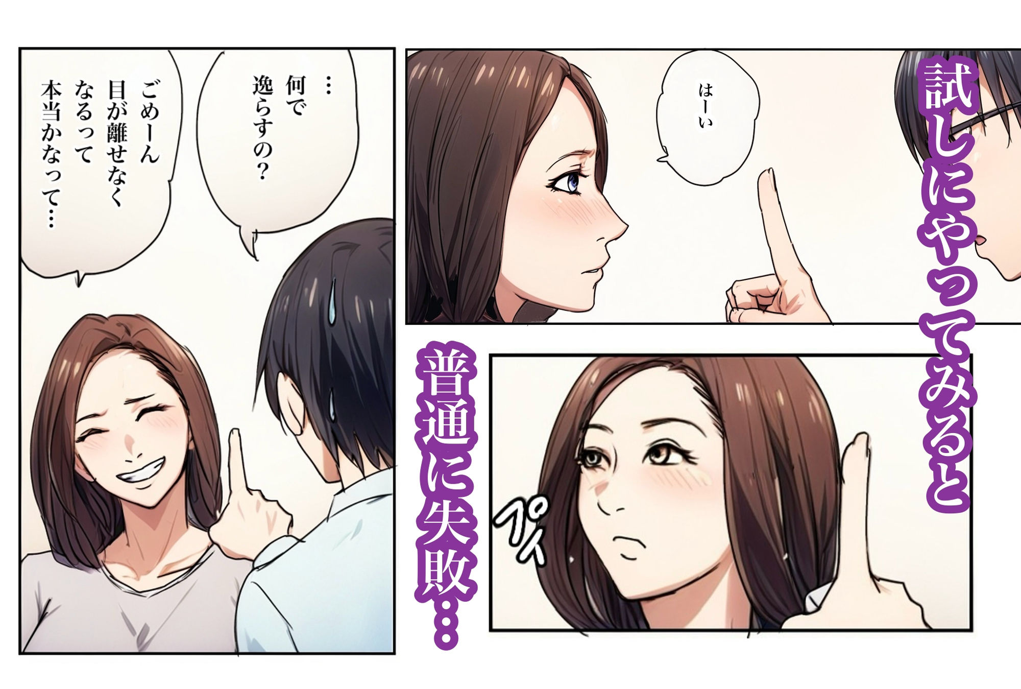 兄貴の奥さんの静香さんに催●術かけてみたらあっさりかかったので、兄貴が不在中の2週間、静香さんの心も体も好き放題させてもらった話(Day1) 画像5