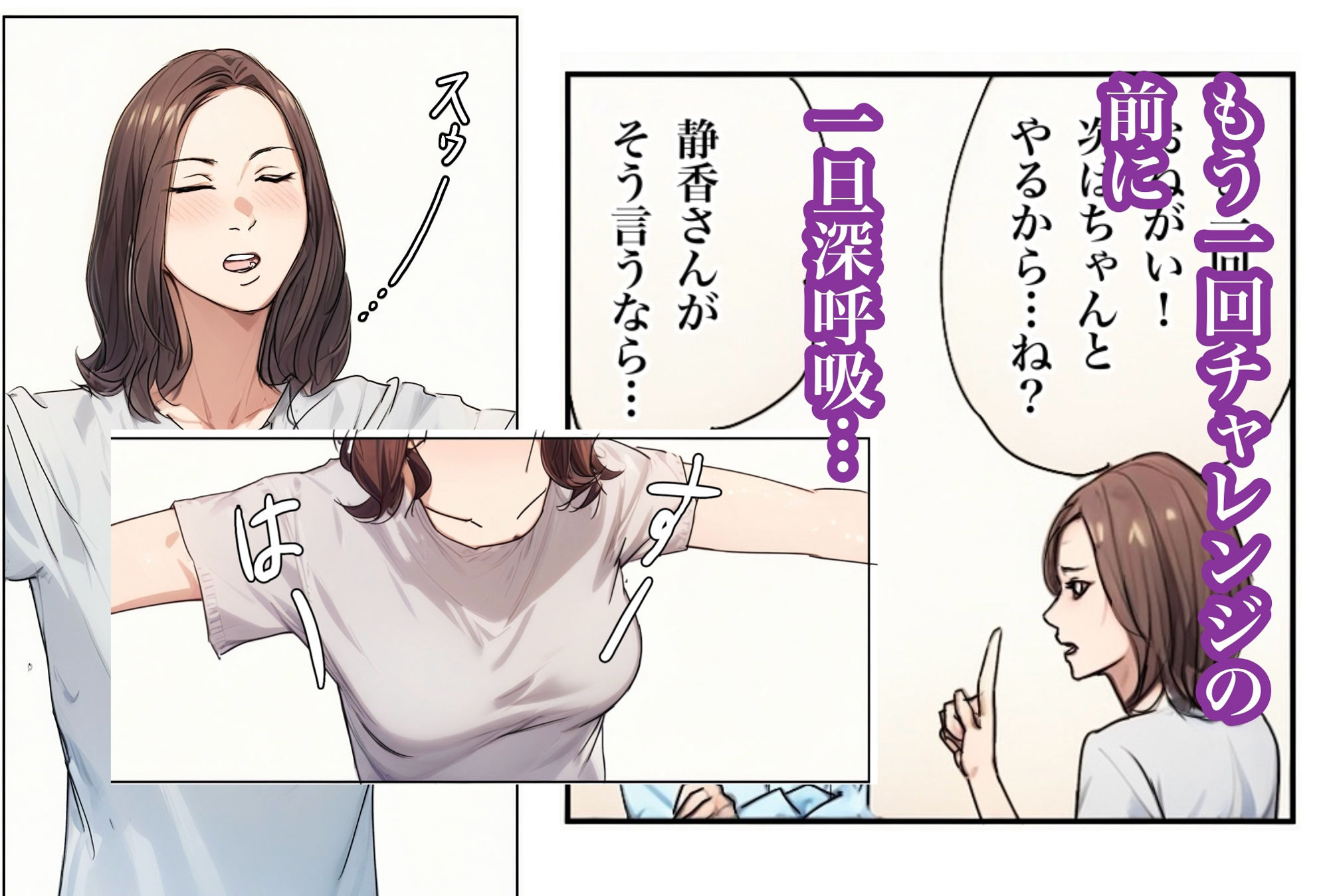 兄貴の奥さんの静香さんに催●術かけてみたらあっさりかかったので、兄貴が不在中の2週間、静香さんの心も体も好き放題させてもらった話(Day1) 画像6