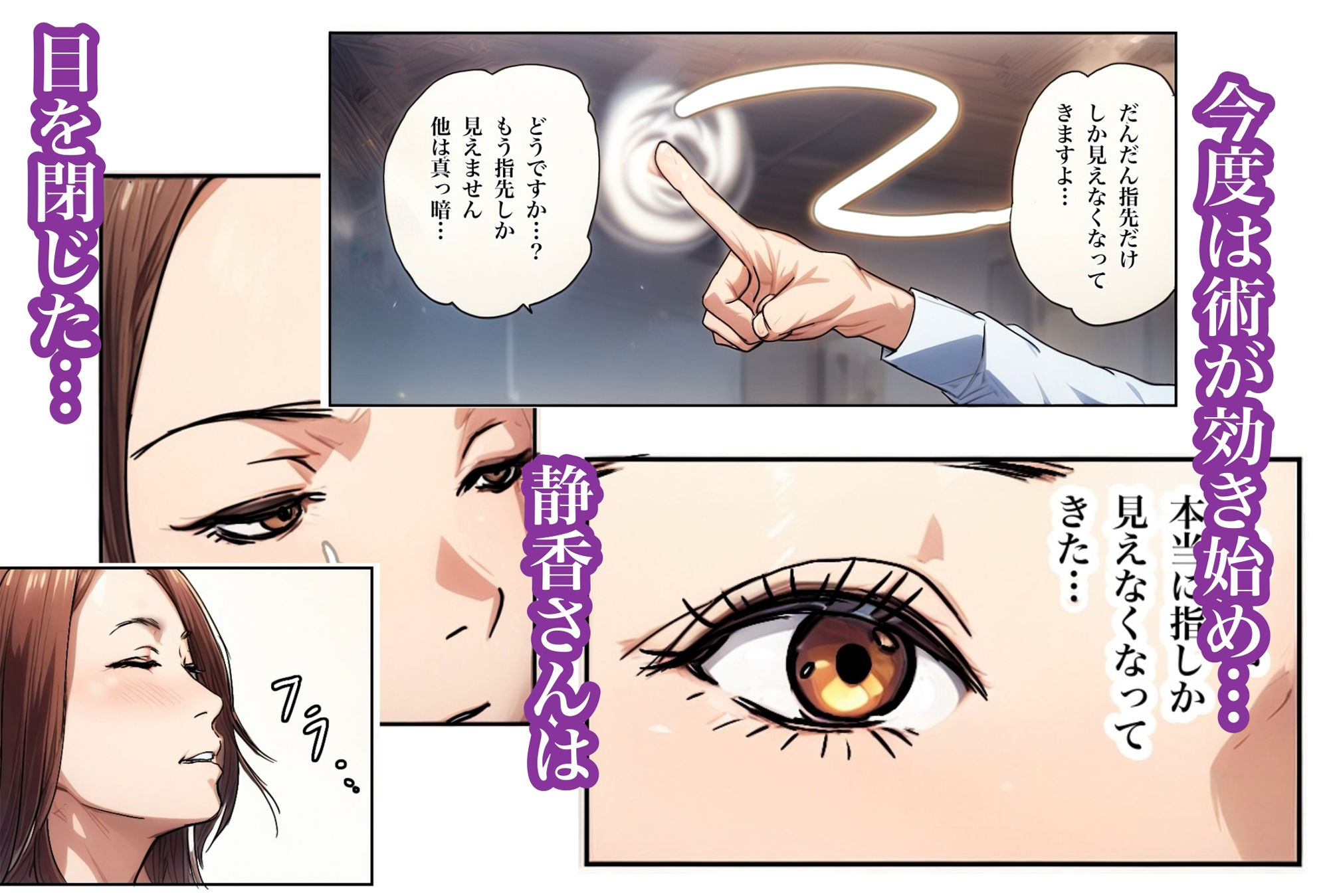 兄貴の奥さんの静香さんに催●術かけてみたらあっさりかかったので、兄貴が不在中の2週間、静香さんの心も体も好き放題させてもらった話(Day1) 画像7