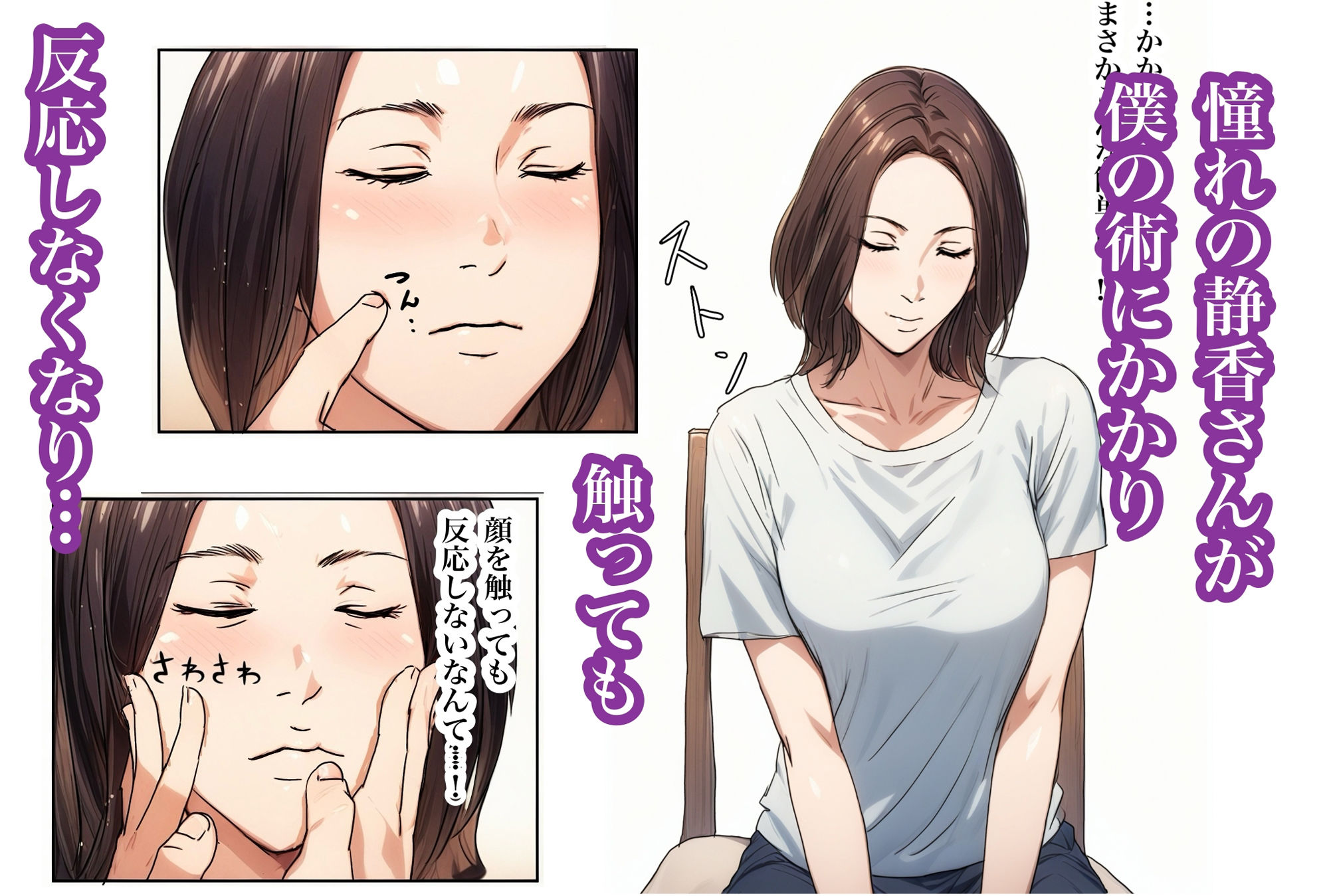 兄貴の奥さんの静香さんに催●術かけてみたらあっさりかかったので、兄貴が不在中の2週間、静香さんの心も体も好き放題させてもらった話(Day1) 画像8