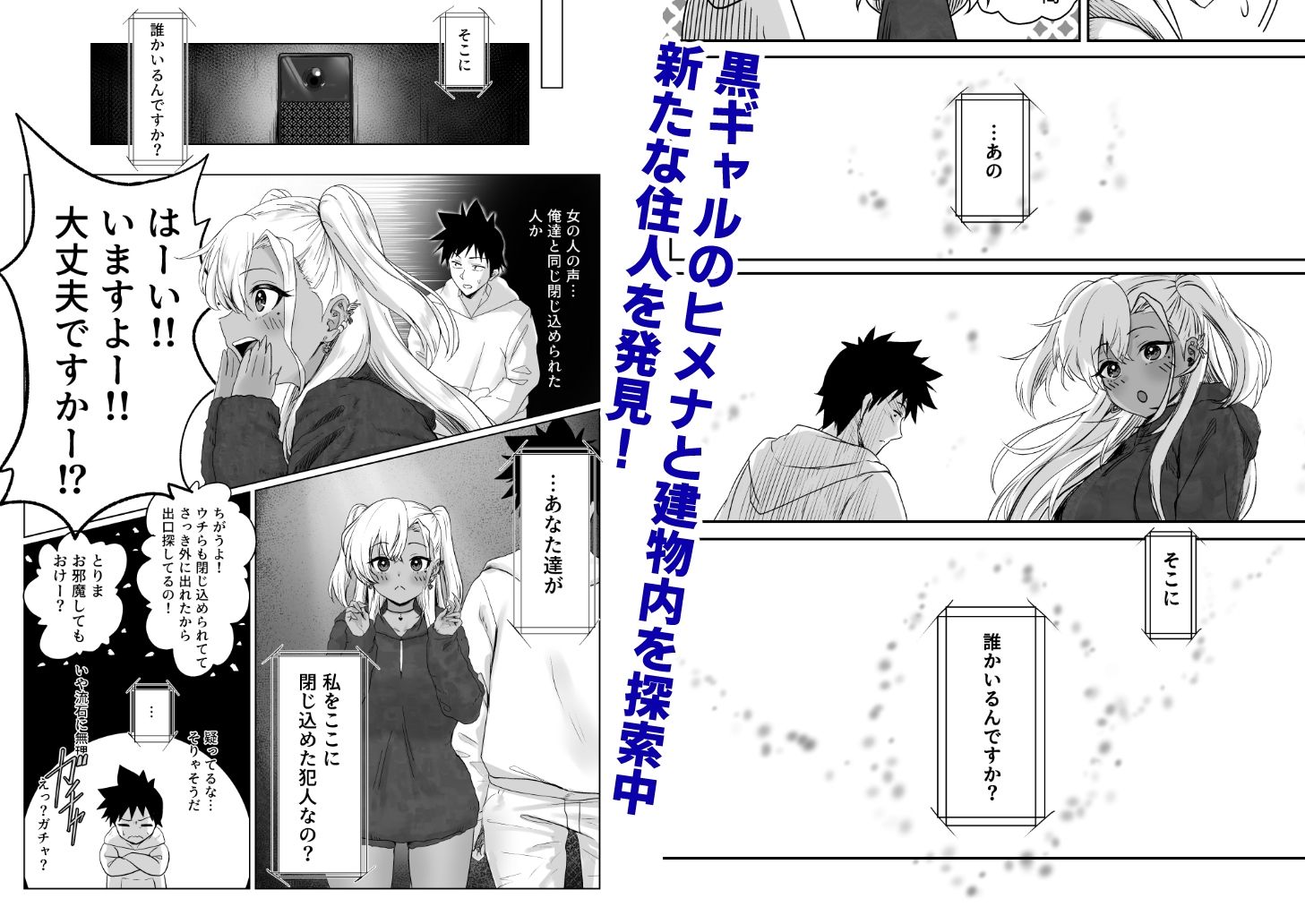 サンプル画像1:セックスしないと出られないホテル2(ジアトー) [d_622110]