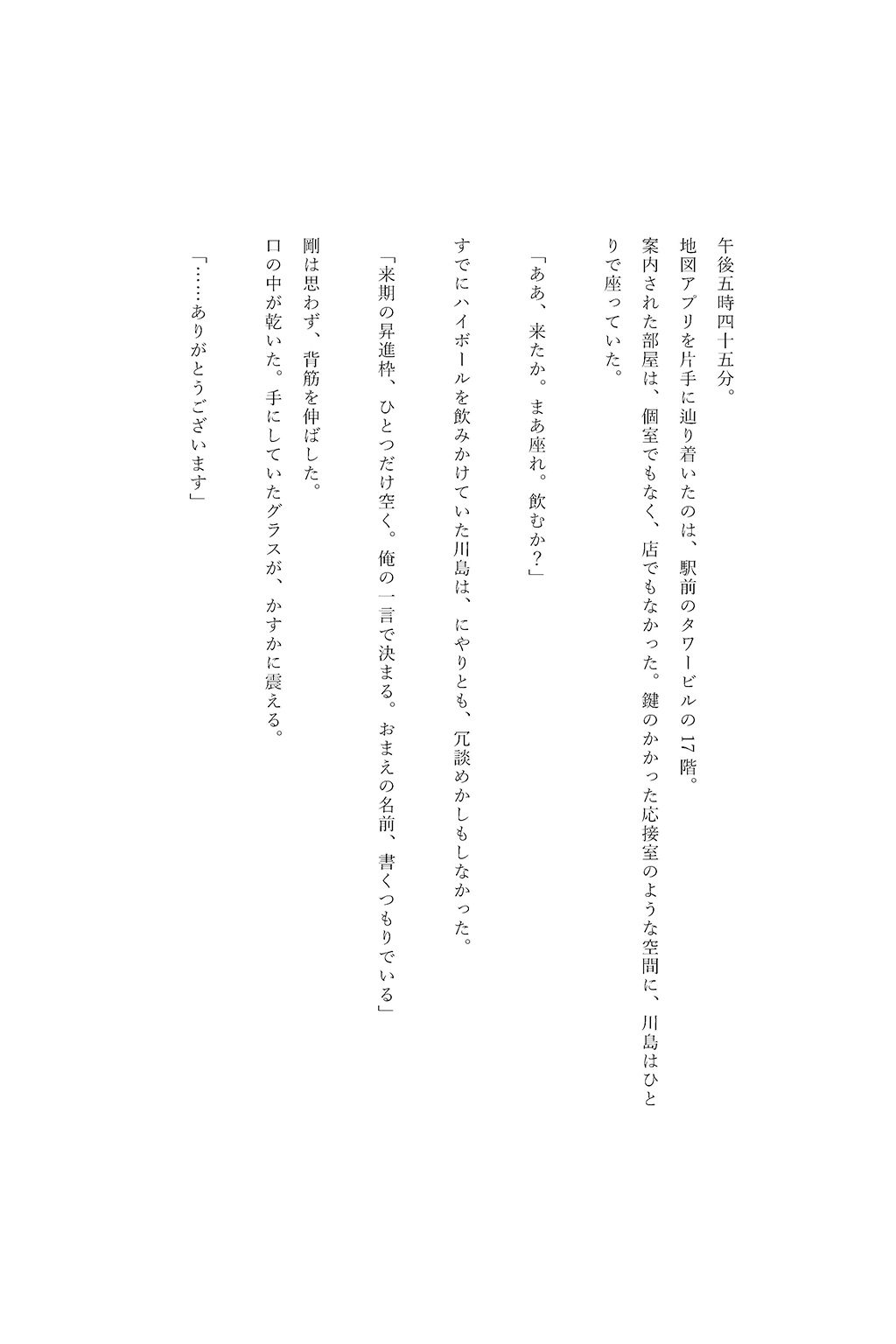 サンプル画像4:寝取られ性奉仕契約 〜上司専用性処理妻〜(空想彩館) [d_622118]