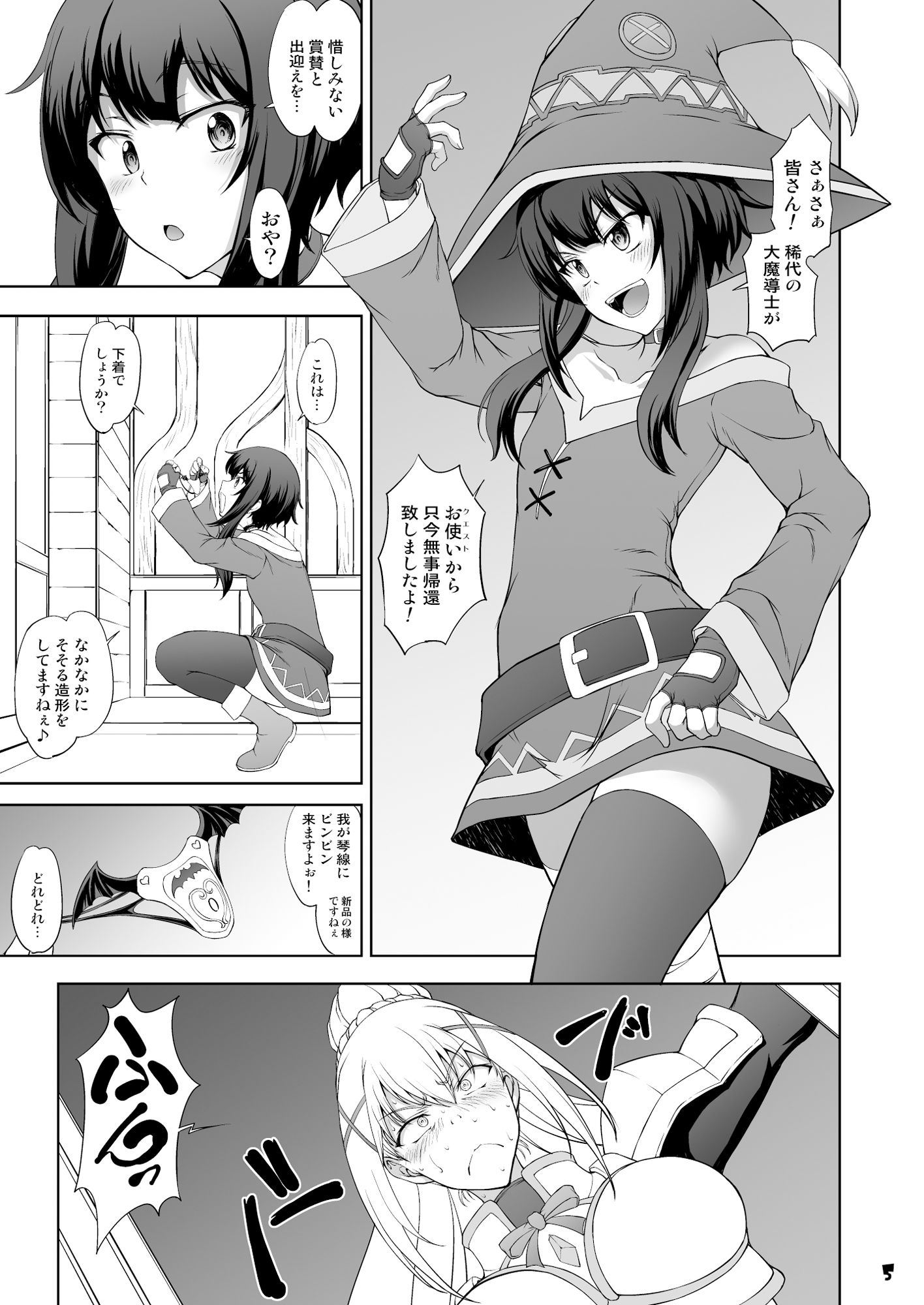 この淫靡な魔道具で背徳を! 画像1