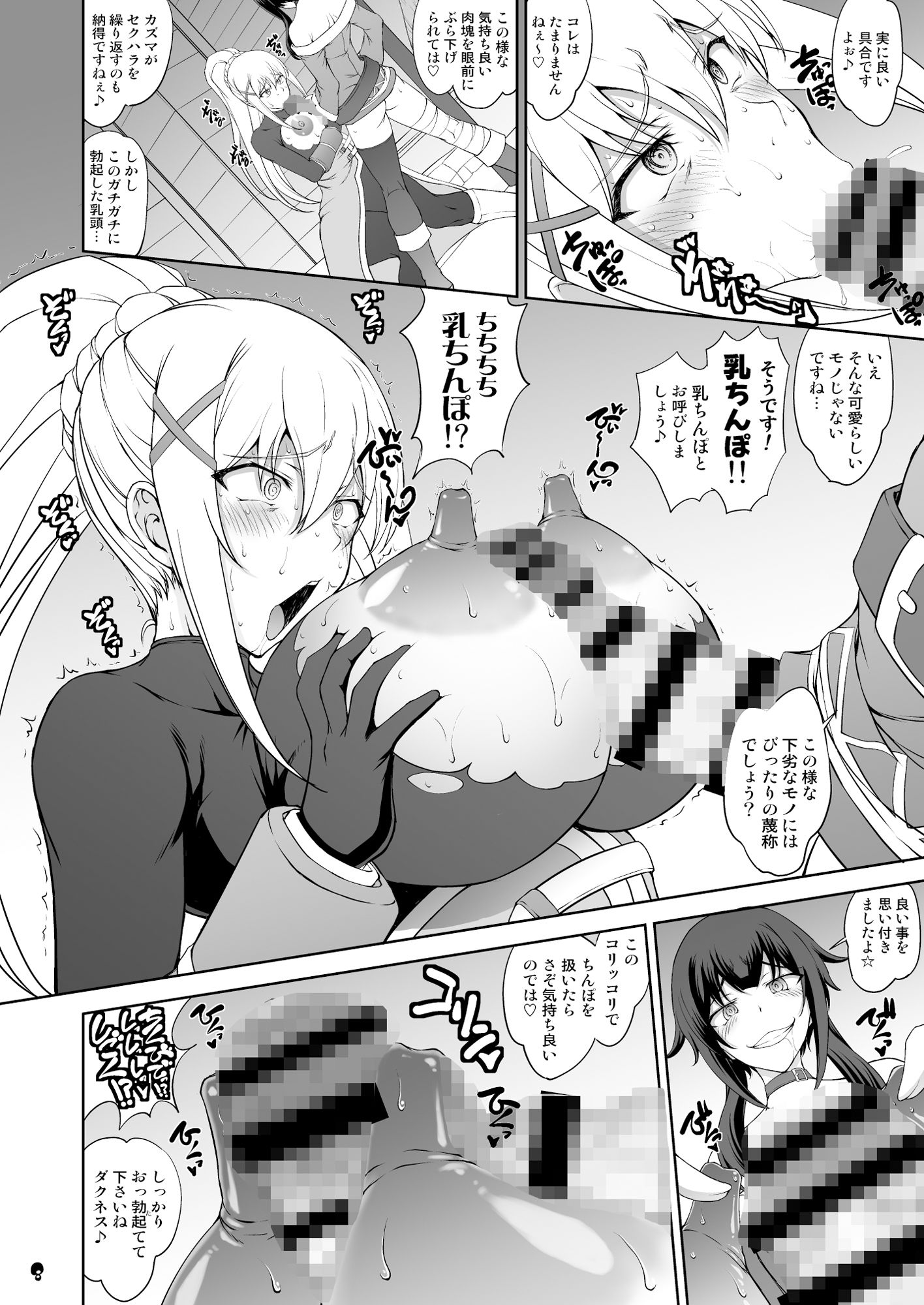この淫靡な魔道具で背徳を! 画像3