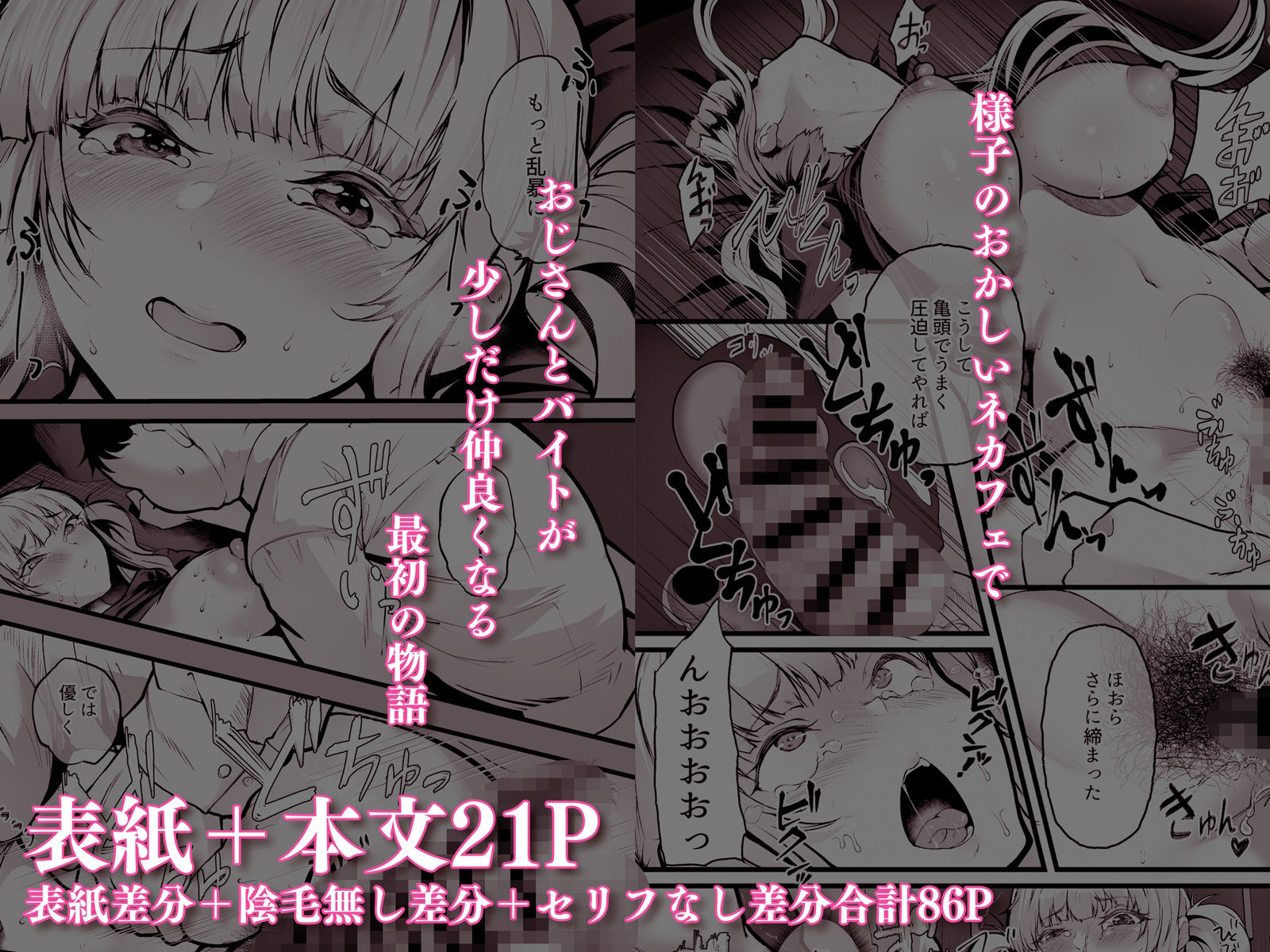 サンプル画像4:左遷先と覚悟した店がエロ過ぎた〜ネカフェに異動させられたらバイトがエロ過ぎる件〜(ジョールボイント) [d_622124]