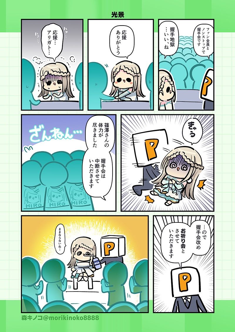 サンプル画像2:モリモリ学マス4(キノコの森) [d_622150]