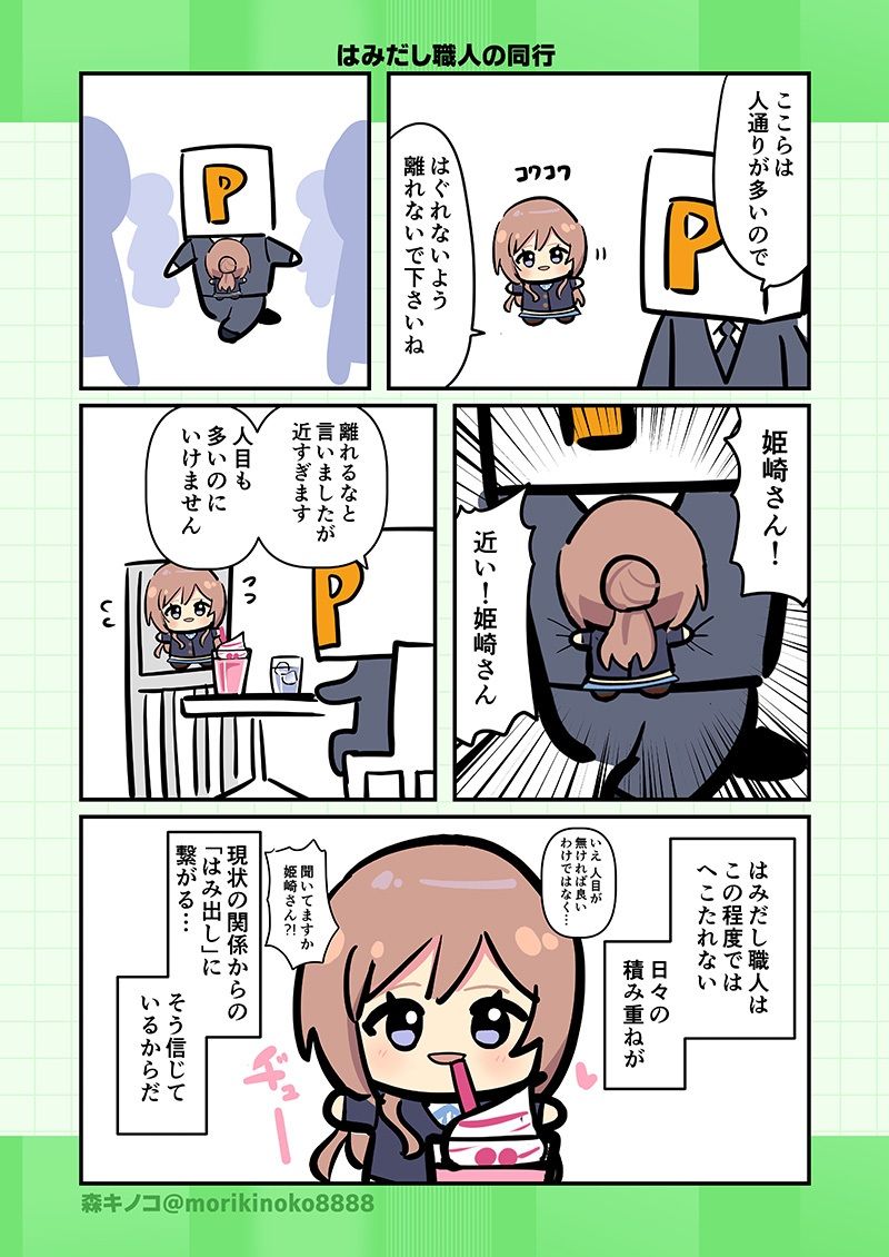 サンプル画像4:モリモリ学マス4(キノコの森) [d_622150]