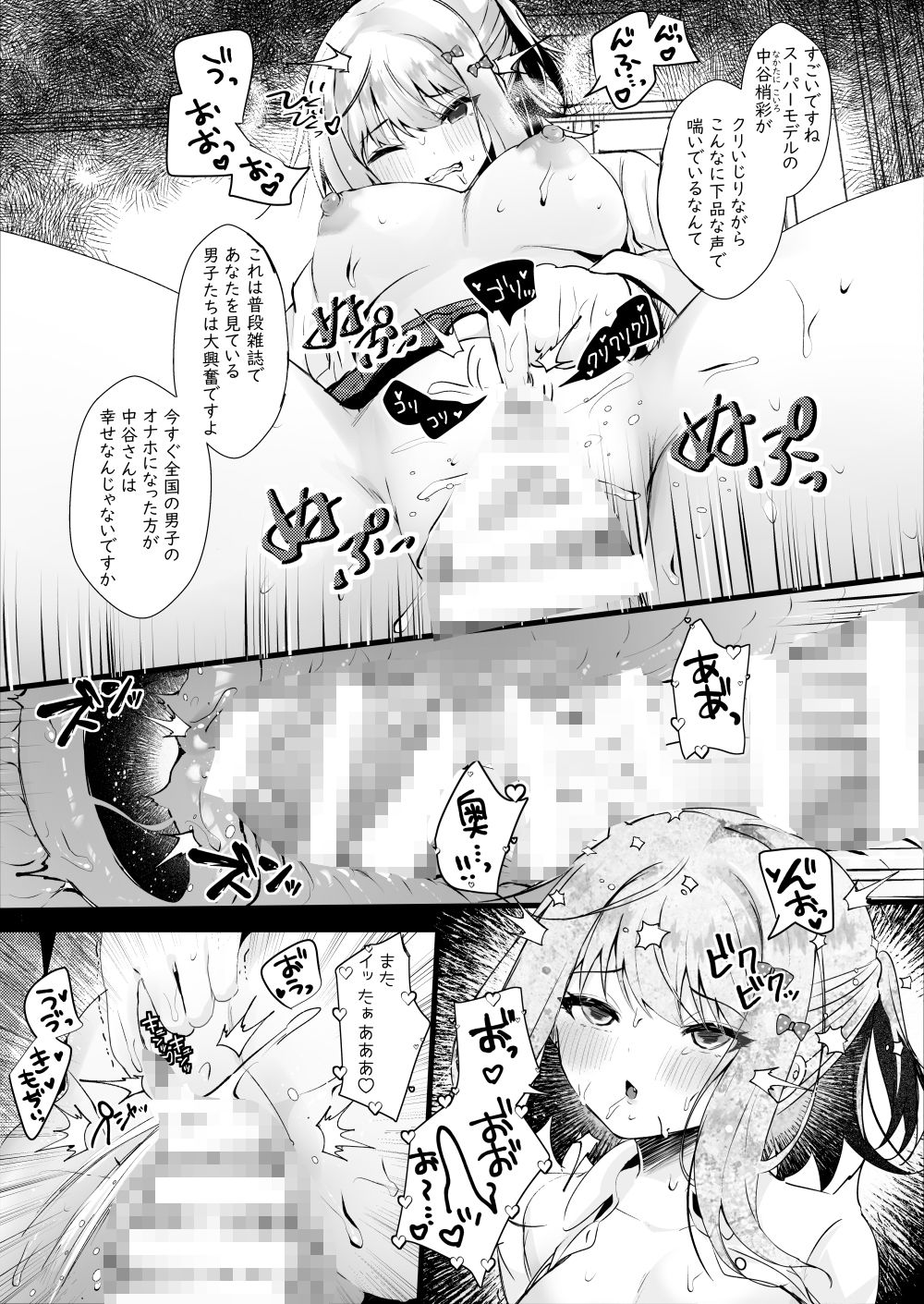 僕のことが大嫌いな教え子と獣みたいな催●補習（セックス）を 画像9